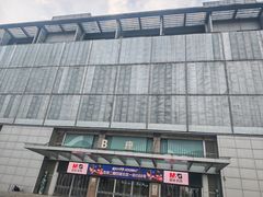 -百荣世贸商城