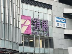 -孖记茶档·热腾茶餐(荔湾领展广场店)