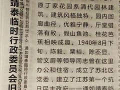 -黄桥古镇