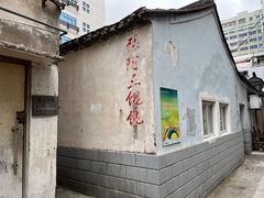 -张阿三馄饨店
