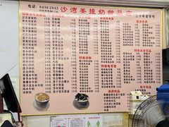 -沙湾姜撞奶甜品店(昌岗中路店)