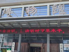 -张掖市博物馆