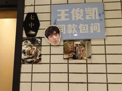-小王少龙火锅(沙南街店)