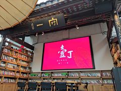 -壹丁咖啡(宽窄巷子店)