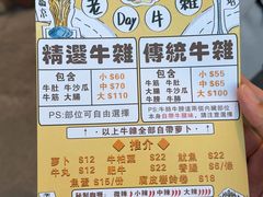 -老day牛杂(官也街总店)