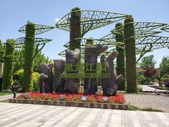 -武清南湖绿博园