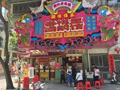 -春梅里卤鹅馆·47年老字号(中山路店)