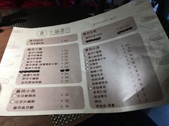 菜单-十面春风·江南面馆(崇宁路店)