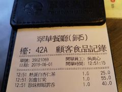 账单-翠华餐厅