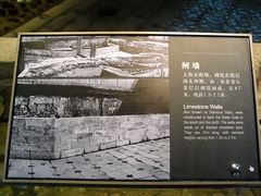 -元代水闸遗址博物馆