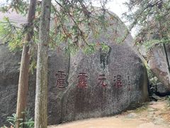 -天柱山风景区