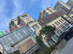 -田水湾•六尺巷(东方蓝海店)