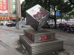 -新华书店(印象城店)