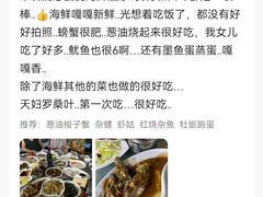 -天天渔港海鲜酒家(石浦玉泉路店)