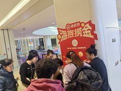 -海底捞火锅(龙湖北京大兴天街店)