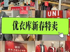 -优衣库(南宁江南万达店)