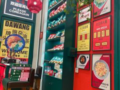 -大王油茶(二厂文创公园店)