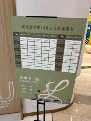 -路堤·普拉提