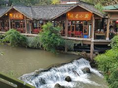 -幸福树餐厅