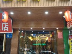 门面-二元寿司屋(江南西店)