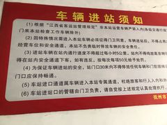 -抚州五皇殿车站