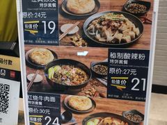 -吉品合酥脆烤饼(太平洋森活天地店)