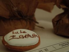 -半勺舒舒生日蛋糕店