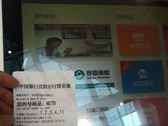 -中国银行(辽宁省分行营业部)