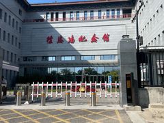 -徐悲鸿纪念馆