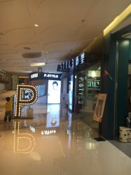 -P.STYLE派斯造型