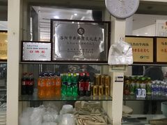 -清真马杰山牛肉汤馆