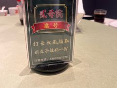 -7号院家宴.烧鸽子(门头沟店)