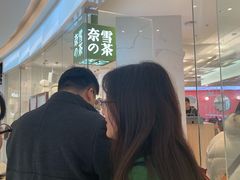 大堂-奈雪的茶(大悦城店)