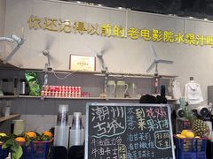 -花姨·老电影院果汁冰(88号店)