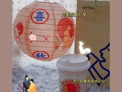 -喜茶(中山利和新地店)