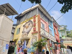 -马房湾66号·江湖菜
