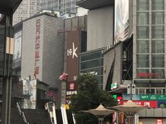 -日月光中心广场