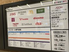 -永旺(大阪巨蛋城店)