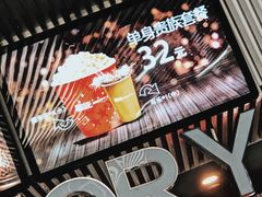 -星轶IMAX影城(九亭U天地旗舰店)