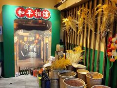-蜀川川破店·江湖菜·烧烤(北京首店)