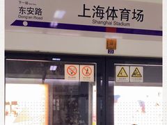 -上海体育场(地铁站)