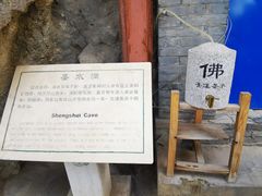 -圣莲山风景区