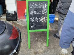 -其英猪脚粉(衡阳路总店)
