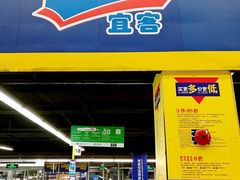 -麦德龙(闵行店)