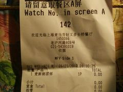 账单-麦当劳(凌云天地长桥店)