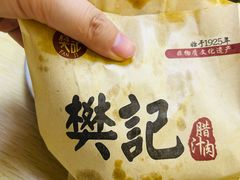 -樊记腊汁肉(竹笆市总店)