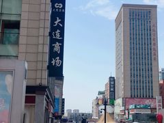 -大连商场