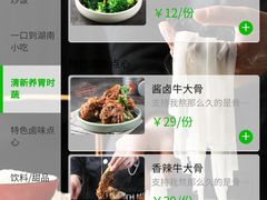 -百春原湖南牛肉粉(百联世纪店)
