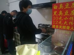 -无声臭豆腐(大井1号店)