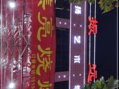 -焦亮烧烤海鲜(三原店)